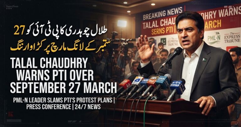 Talal Chaudhry Warns PTI Over September 27 March Talal Chaudhry Warns PTI during a press conference about the September 27 protest march